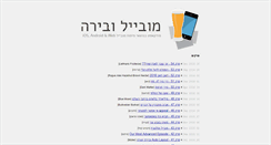 Desktop Screenshot of mobileandbeer.com