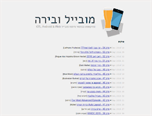 Tablet Screenshot of mobileandbeer.com